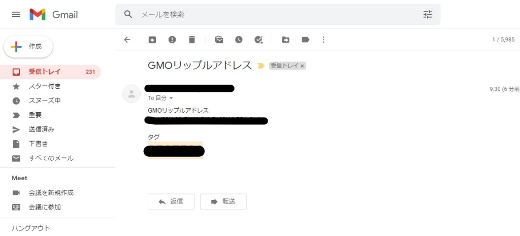 Gmailのアドレス送付画面